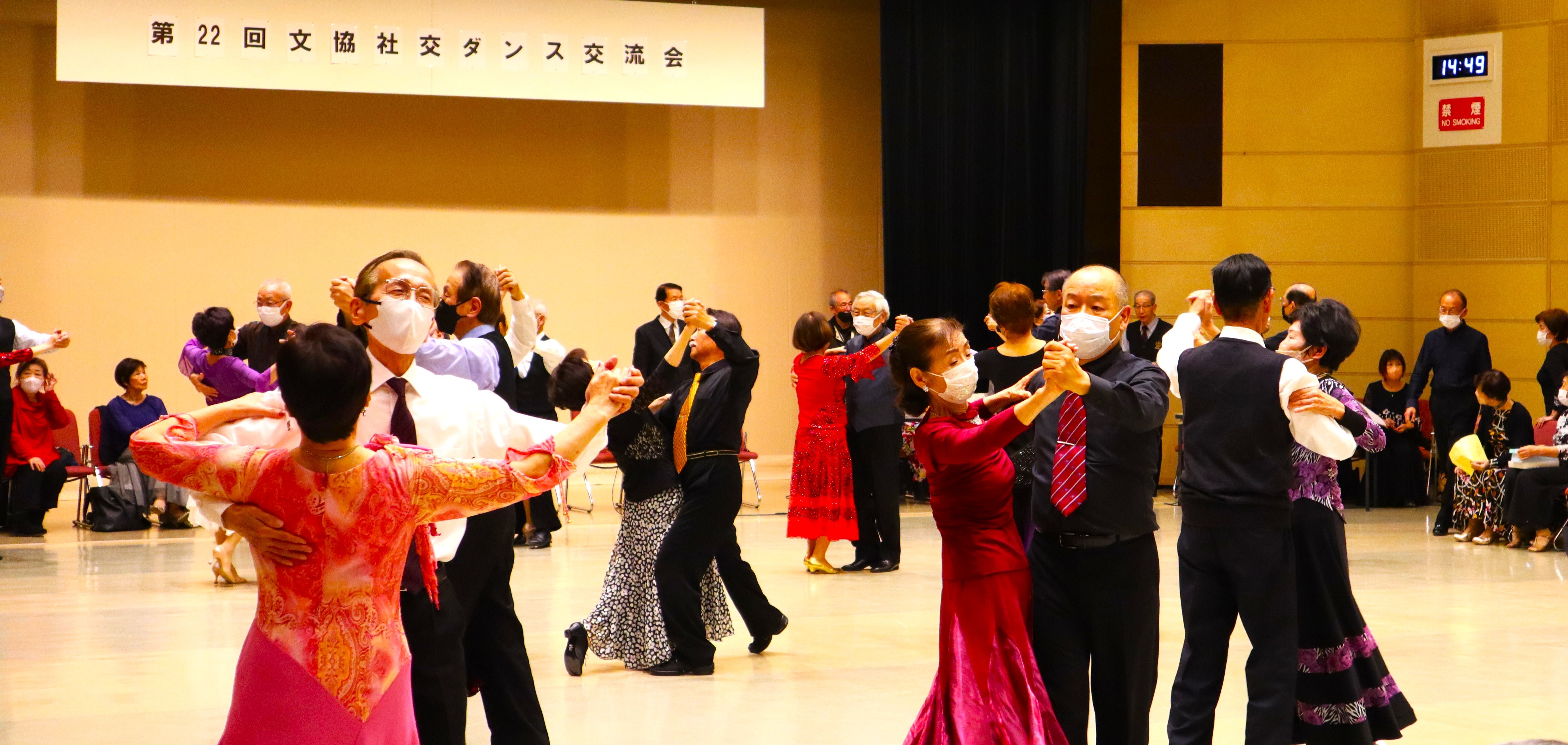 文協社交ダンス交流会
