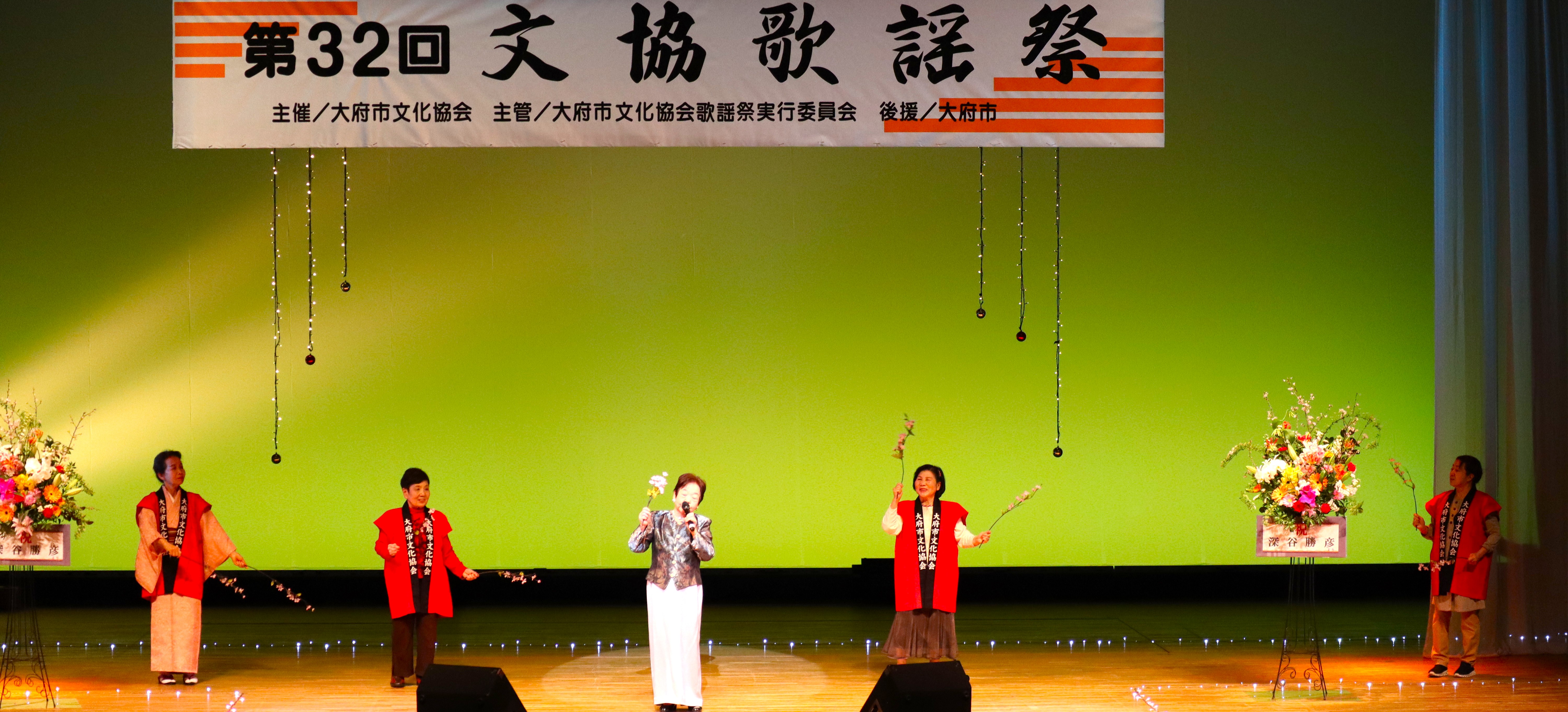 文協歌謡祭